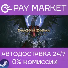 Dragon's Dogma 2: Dark Arisen | АВТОДОСТАВКА [Россия Steam Gift]