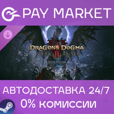 Dragon’s Dogma 2: Dark Arisen Expansion | АВТОДОСТАВКА [Россия Steam Gift] - irongamers.ru
