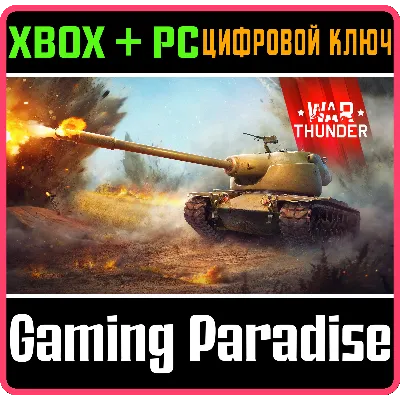 War Thunder - Набор T58 Heavy Tank XBOX SERIES S|X + ONE + PC (WIN) КЛЮЧ/КОД СРАЗУ - irongamers.ru