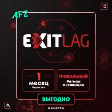 EXITLAG ПОДПИСКА ГЛОБАЛЬНЫЙ + РФ Автовыдача 1 МЕСЯЦ 🔥