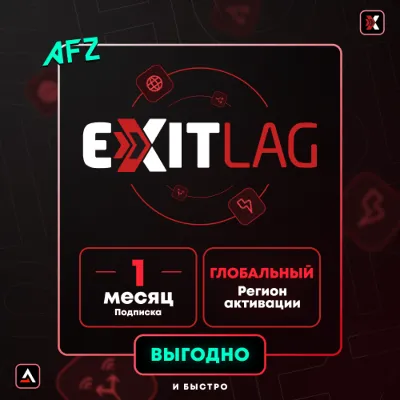 EXITLAG ПОДПИСКА ГЛОБАЛЬНЫЙ + РФ Автовыдача 1 МЕСЯЦ - irongamers.ru
