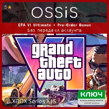 КЛЮЧ Предзаказ с Бонусам Grand Theft Auto VI (GTA 6) Ultimate Edition Xbox Series X|S