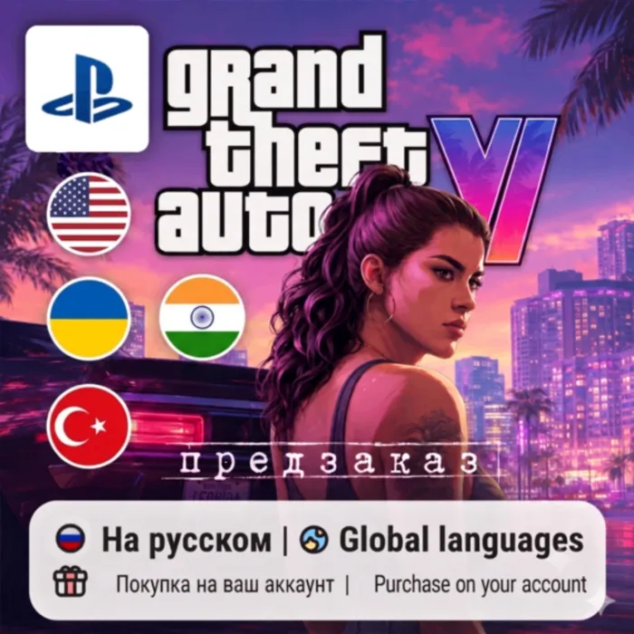 Grand Theft Auto VI · GTA 6 (PS5) · Украина · Турция · Индия · США