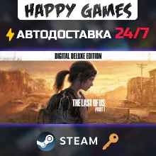 The Last of Us™ Part I Deluxe Edition Steam Ключ РФ