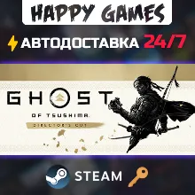 Ghost of Tsushima DIRECTOR'S CUT Steam Ключ РФ