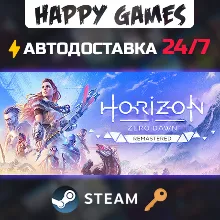 Horizon Zero Dawn™ Remastered Steam Ключ РФ