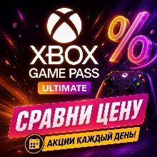 СРАВНИ ЦЕНУ | XBOX GAME PASS ULTIMATE 1-12 | ESSENTIAL | PC | БЕЗ ОЧЕРЕДИ