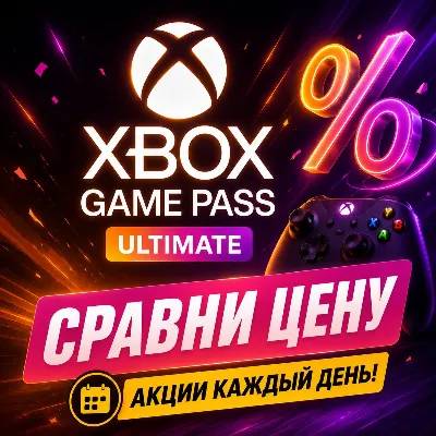 СРАВНИ ЦЕНУ | XBOX GAME PASS ULTIMATE 1-12 | ESSENTIAL | PC | БЕЗ ОЧЕРЕДИ - irongamers.ru