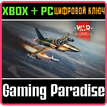 War Thunder - Набор F-5C XBOX SERIES S|X + ONE + PC (WIN) КЛЮЧ/КОД СРАЗУ