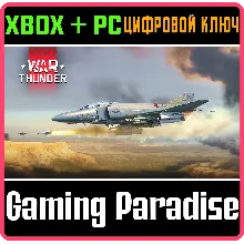 War Thunder - Набор F-4S Phantom II XBOX SERIES S|X + ONE + PC (WIN) КЛЮЧ/КОД СРАЗУ