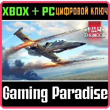 War Thunder - Набор L-39ZA Albatros XBOX SERIES S|X + ONE + PC (WIN) КЛЮЧ/КОД СРАЗУ