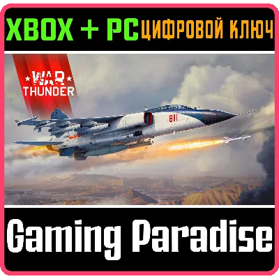 War Thunder - Набор JH-7A Prototype XBOX SERIES S|X + ONE + PC (WIN) КЛЮЧ/КОД СРАЗУ - irongamers.ru