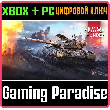 War Thunder - Набор Т-80УЕ-1 XBOX SERIES S|X + ONE + PC (WIN) КЛЮЧ/КОД СРАЗУ