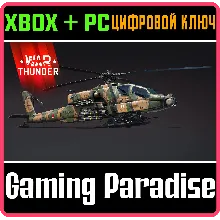 War Thunder - Набор AH-64DJP XBOX SERIES S|X + ONE + PC (WIN) КЛЮЧ/КОД СРАЗУ