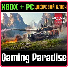 War Thunder - Набор Al-Khalid-I XBOX SERIES S|X + ONE + PC (WIN) КЛЮЧ/КОД СРАЗУ