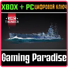 War Thunder - Набор HMS Nelson XBOX SERIES S|X + ONE + PC (WIN) КЛЮЧ/КОД СРАЗУ