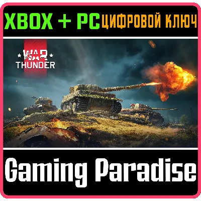 War Thunder - Набор "Два фронта" XBOX SERIES S|X + ONE + PC (WIN) КЛЮЧ/КОД СРАЗУ - irongamers.ru