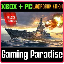 War Thunder - USS Maryland Pack XBOX SERIES S|X + ONE + PC (WIN) КЛЮЧ/КОД СРАЗУ
