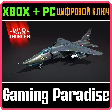 War Thunder - Набор J-22M1A XBOX SERIES S|X + ONE + PC (WIN) КЛЮЧ/КОД СРАЗУ