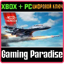 War Thunder - Набор Су-30МКК (Китай) XBOX SERIES S|X + ONE + PC (WIN) КЛЮЧ/КОД СРАЗУ