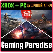War Thunder - Комплект Senrai Maidens XBOX SERIES S|X + ONE + PC (WIN) КЛЮЧ/КОД СРАЗУ