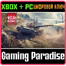 War Thunder - Type 74 Red Star Pack XBOX SERIES S|X + ONE + PC (WIN) КЛЮЧ/КОД СРАЗУ
