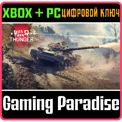 War Thunder - Type 74 Red Star Pack XBOX SERIES S|X + ONE + PC (WIN) КЛЮЧ/КОД СРАЗУ - irongamers.ru