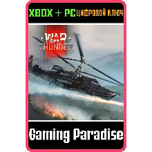 War Thunder - Набор 