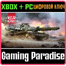 War Thunder - Набор M1 KVT XBOX SERIES S|X + ONE + PC (WIN) КЛЮЧ/КОД СРАЗУ