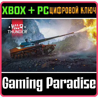 War Thunder - Набор RDF/LT XBOX SERIES S|X + ONE + PC (WIN) КЛЮЧ/КОД СРАЗУ - irongamers.ru