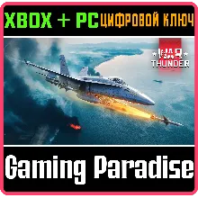 War Thunder - Набор F/A-18C Hornet (Swiss) XBOX SERIES S|X + ONE + PC (WIN) КЛЮЧ/КОД