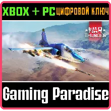 War Thunder - Набор Су-39 XBOX SERIES S|X + ONE + PC (WIN) КЛЮЧ/КОД СРАЗУ