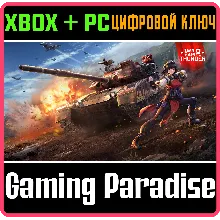 War Thunder - Набор Senrai Maidens: Ling XBOX SERIES S|X + ONE + PC (WIN) КЛЮЧ/КОД СР