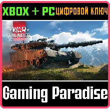War Thunder - Набор Type 90B 