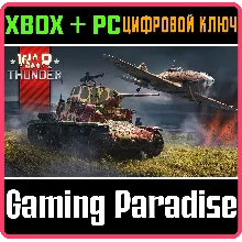 War Thunder - Стартовый набор Италии XBOX SERIES S|X + ONE + PC (WIN) КЛЮЧ/КОД СРАЗУ