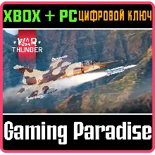 War Thunder - Набор Mirage F1C-200 XBOX SERIES S|X + ONE + PC (WIN) КЛЮЧ/КОД СРАЗУ