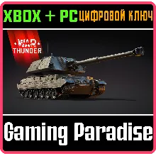 War Thunder - Набор Vickers GBT155 XBOX SERIES S|X + ONE + PC (WIN) КЛЮЧ/КОД СРАЗУ