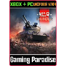 War Thunder - Набор Turm III XBOX SERIES S|X + ONE + PC (WIN) КЛЮЧ/КОД СРАЗУ