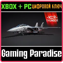 War Thunder - F-14D Комплект XBOX SERIES S|X + ONE + PC (WIN) КЛЮЧ/КОД СРАЗУ