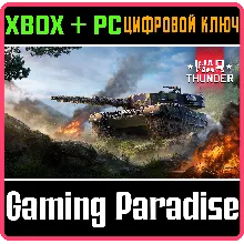 War Thunder - Набор Strv 121B Christian II XBOX SERIES S|X + ONE + PC (WIN) КЛЮЧ/КОД