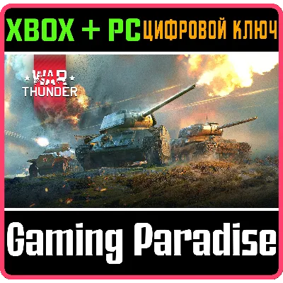 War Thunder - Набор В мае 45 XBOX SERIES S|X + PC (WIN) КЛЮЧ/КОД СРАЗУ - irongamers.ru
