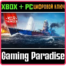 War Thunder - Набор IJN Nagato XBOX SERIES S|X + ONE + PC (WIN) КЛЮЧ/КОД СРАЗУ