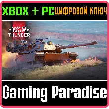 War Thunder - Набор M1A1 HC 