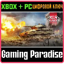 War Thunder - Marder Clovis Pack XBOX SERIES S|X + ONE + PC (WIN) КЛЮЧ/КОД СРАЗУ