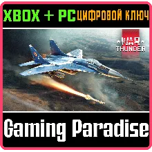 War Thunder - Набор MiG-29 Sniper XBOX SERIES S|X + ONE + PC (WIN) КЛЮЧ/КОД СРАЗУ