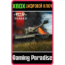 War Thunder - Набор T29 XBOX SERIES S|X + ONE КЛЮЧ/КОД СРАЗУ