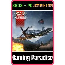 War Thunder - Набор F4U-4B Corsair XBOX SERIES S|X + ONE + PC (WIN) КЛЮЧ/КОД СРАЗУ