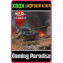War Thunder - Набор King Tiger XBOX SERIES S|X + ONE КЛЮЧ/КОД СРАЗУ