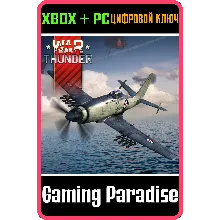 War Thunder - Набор Виверна XBOX SERIES S|X + ONE + PC (WIN) КЛЮЧ/КОД СРАЗУ