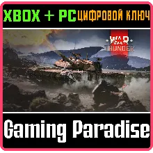 War Thunder - Набор XM-1 Chrysler XBOX SERIES S|X + ONE + PC (WIN) КЛЮЧ/КОД СРАЗУ